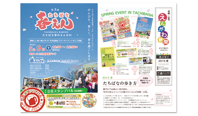 新聞制作2｜立えんがわ新聞