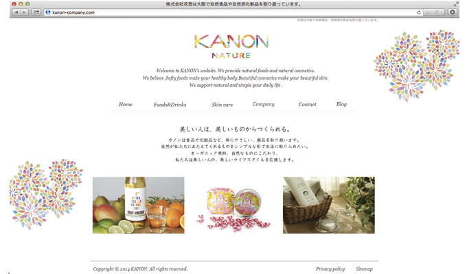 ホームページ制作|Kanon様