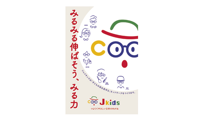 タペストリー|オリエント眼鏡様