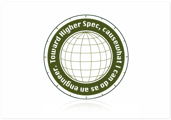 �G���W�j�A�͐��E���̃G���W�j�A�ƖڕW�����L���Ă��郍�S�ł��B