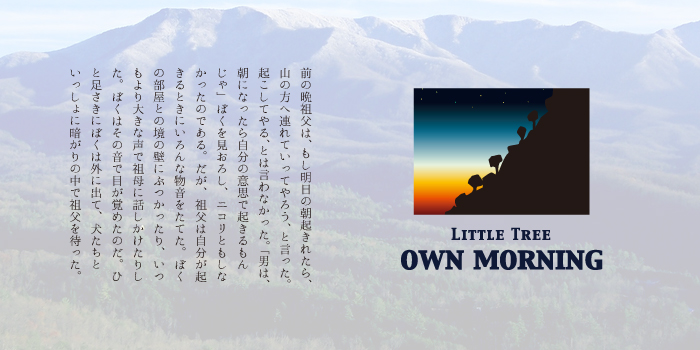 ���̃��S�쐬�uown morning�v width=