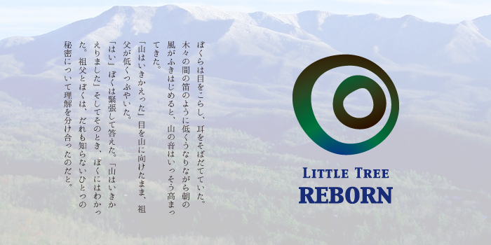 �����̒a���̃��S�쐬�ureborn�vwidth=