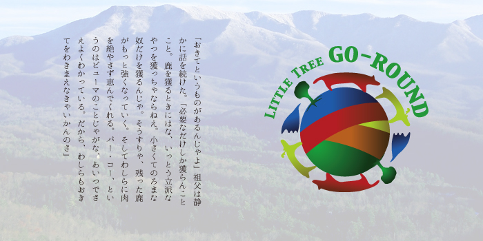 �n���ƐH���A�����S����ugoround�vwidth=