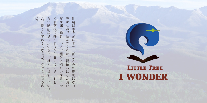 �H�}�[�N�̃��S����uI wonder�vwidth=