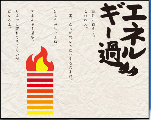 ���S����u�G�l���M�[�ߑ��v����̂́A����̂ő�ς�B