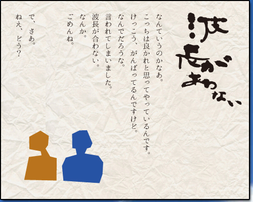 ���S����u�g��������Ȃ��v�ǂ����Ă����܂������Ȃ��Ƃ��B�ǂ����Ă��A�Ȃ񂾂��Ȃ��`���Ď����ˁB