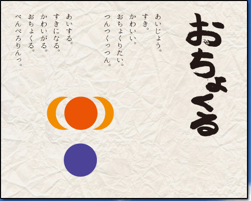 ���S����u�����傭��v�����Ӗ��ł̂����傭��ł��B