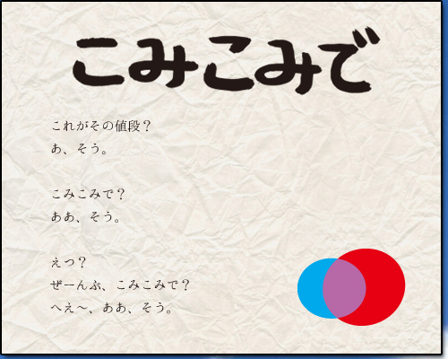 ���S����u���݂��݂Łv�����ł��悱���������Ƃ��B