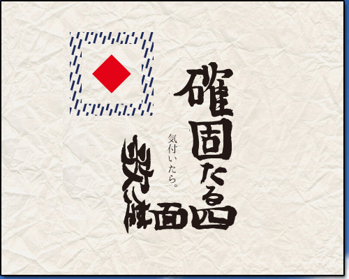 ���S����u�m�ł���l�ʑ^�́v�C�Â�����A�����Ȃ��Ă��邱�Ƃ������ł��B���C���Ȃ���ł����B