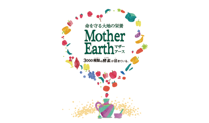 パッケージデザイン｜サプリメント